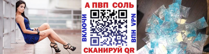 Alpha PVP Соль  где можно купить   Котельники 