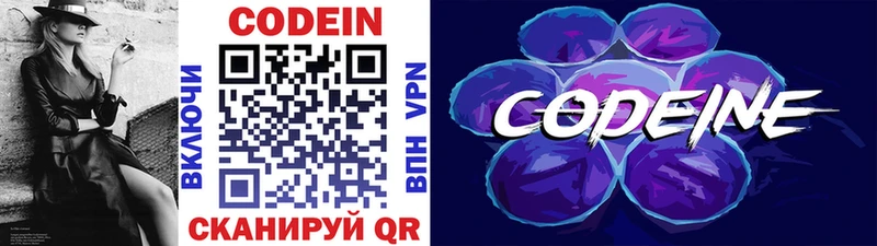 Кодеиновый сироп Lean Purple Drank  где купить   Котельники 