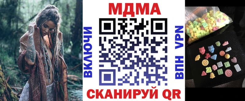 MDMA crystal  Котельники 