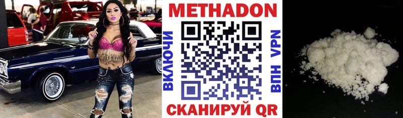 МЕТАДОН VHQ  Котельники 